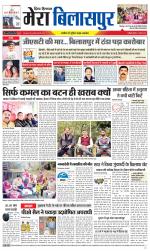 Divya Himachal Dharamsala+Mera Bilaspur +Aastha