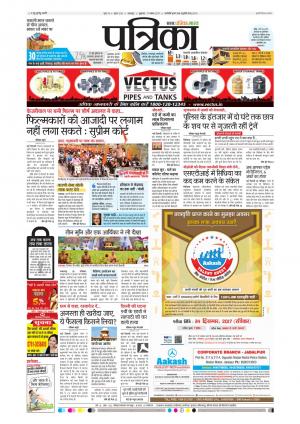 Balaghat Seoni Patrika