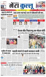 Divya Himachal Dharamsala+Mera Kullu +Aastha