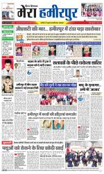 Divya Himachal Dharamsala+Mera Hamirpur +Aastha