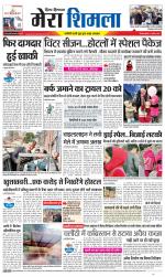 Divya Himachal Shimla+Mera Shimla +Aastha