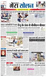 Divya Himachal Shimla+Mera Solan +Aastha