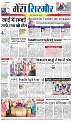 Divya Himachal Shimla+Mera Sirmour +Aastha 