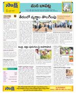 Guntur Constituencies