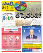 East Godavari District