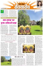Dainik Tribune (Lehrein)