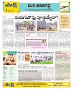 Vijayawada City Constituencies