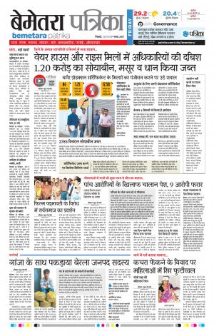 Patrika Bemetara