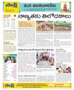 Guntur Amaravathi Constituencies