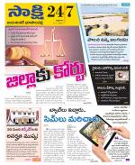 Jayashankar District