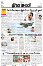 Dinamani - Nagapattinam