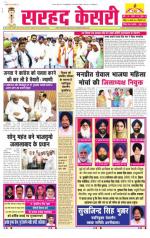 Sarhad Kesri-04-08-13