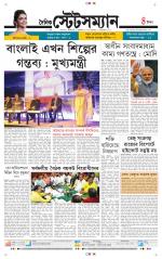 Dainik-Statesman