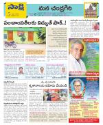 Chittoor Constituencies