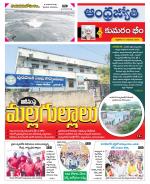 Kumuram Bheem District