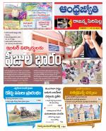 Rajanna Sircilla District