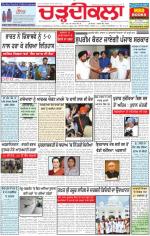 Charhdikala Newspaper (Punjab) 