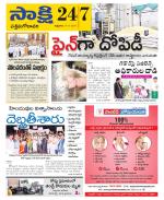 West Godavari District