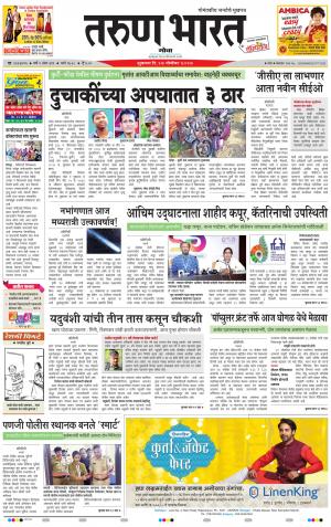 goa tarun bharat daily page