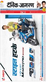 Agra Hindi ePaper, Agra Hindi Newspaper – InextLive