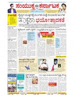 Namma Bengaluru, ಬೆಂಗಳೂರು