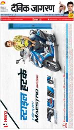 Prayagraj Hindi ePaper, Allahabad Hindi Newspaper - InextLive