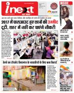Indore Hindi ePaper, Indore Hindi Newspaper - InextLive