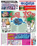 Mahabubnagar District