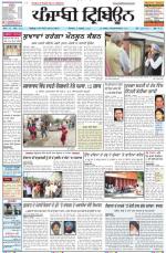 Punjabi Tribune