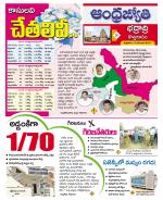 BHADRADRI KOTHAGUDEM