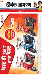 Lucknow Hindi ePaper, Lucknow Hindi Newspaper - InextLive