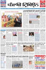 Punjabi Tribune