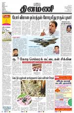 Dinamani - Villupuram