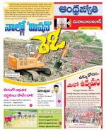 Mahabubabad District