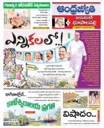 Jayashankar Bhupalpally