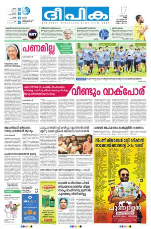 deepika 17 november 2017