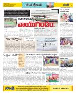 Visakhapatnam Constituencies