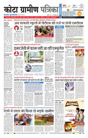 Kota Gramin Rajasthanpatrika