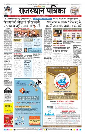 Bikaner Rajasthanpatrika