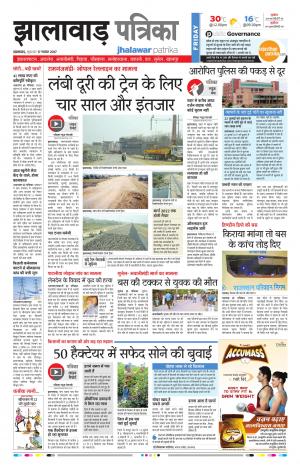 Jhalawar Rajasthan Patrika 
