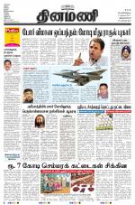 Dinamani -Tirunelveli