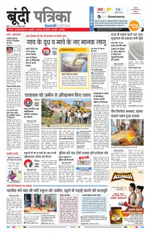 Bundi Rajasthan Patrika