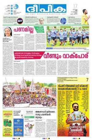 deepika 17 november 2017