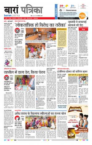 Baran Rajasthan Patrika
