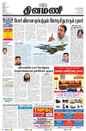Dinamani-Chennai