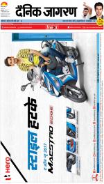 Bareilly Hindi ePaper, Bareilly Hindi Newspaper - InextLive