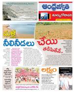 East Godavari District