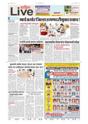 17th Nov Washim Live 