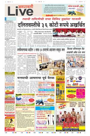 17th Nov Amravati Live 