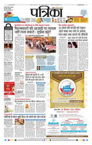 Sagar Patrika